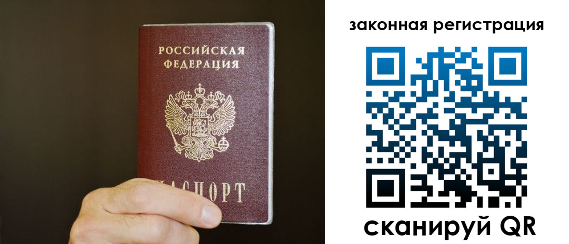 прописка регистрация в Вязниках