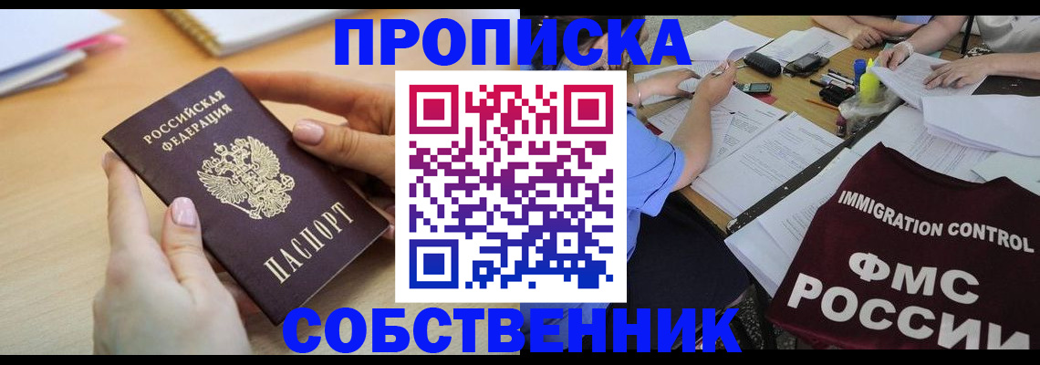 прописка штамп в Вязниках