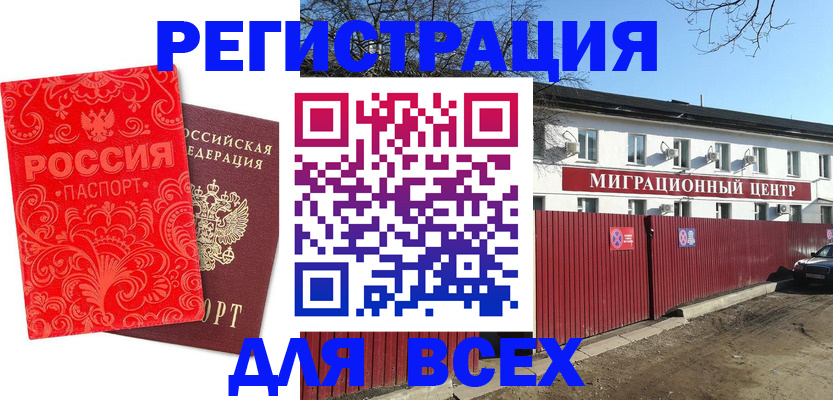 временная регистрация гарантия в Вязниках