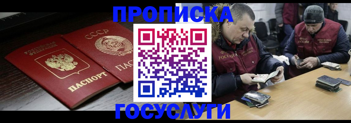 временная прописка в Вязниках