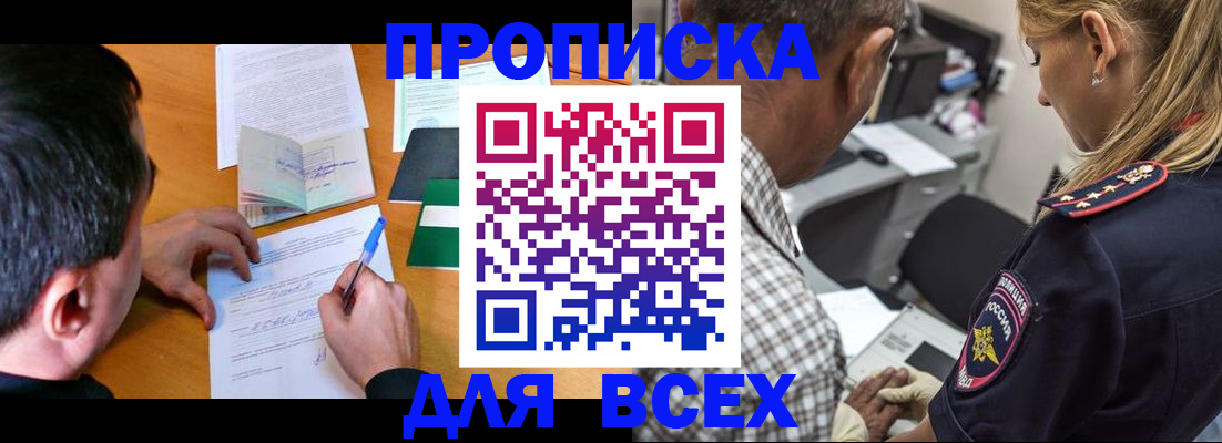 прописка для кредита в Вязниках