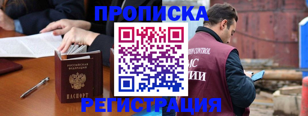 временная регистрация адрес в Вязниках
