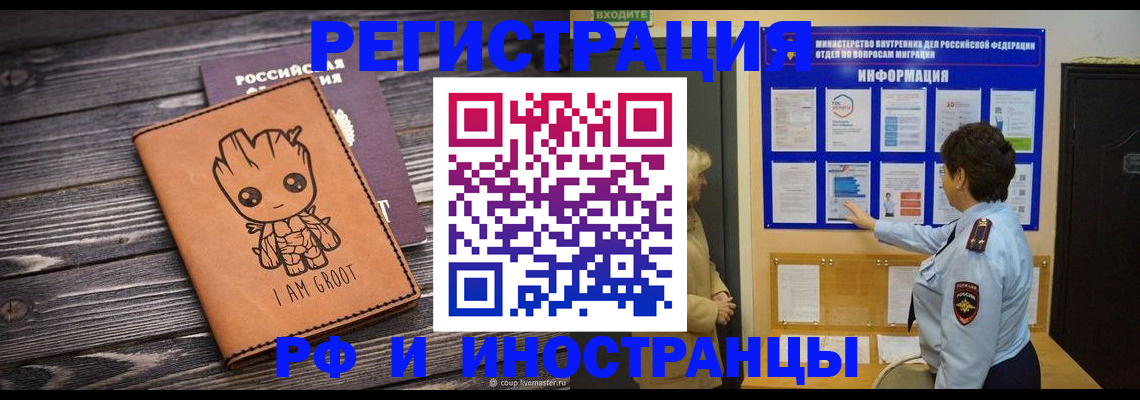 прописка 2025 в Вязниках