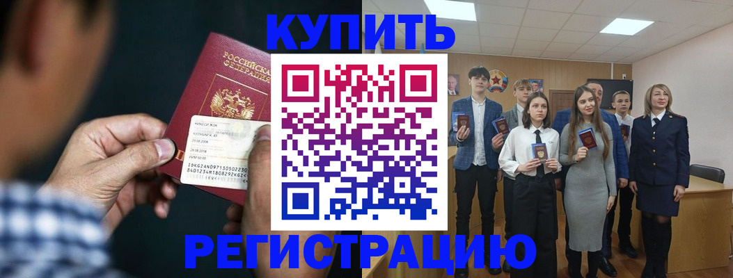 прописка для кредита в Вязниках