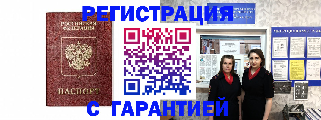 временная регистрация в Вязниках