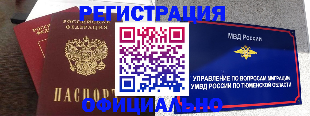 временная регистрация в Вязниках